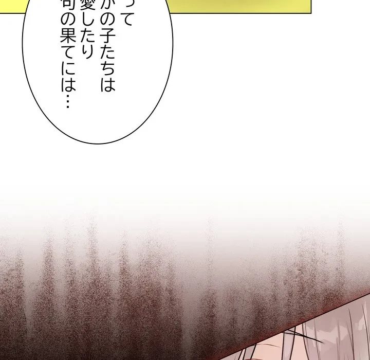 浪人学院 第23話 - 28