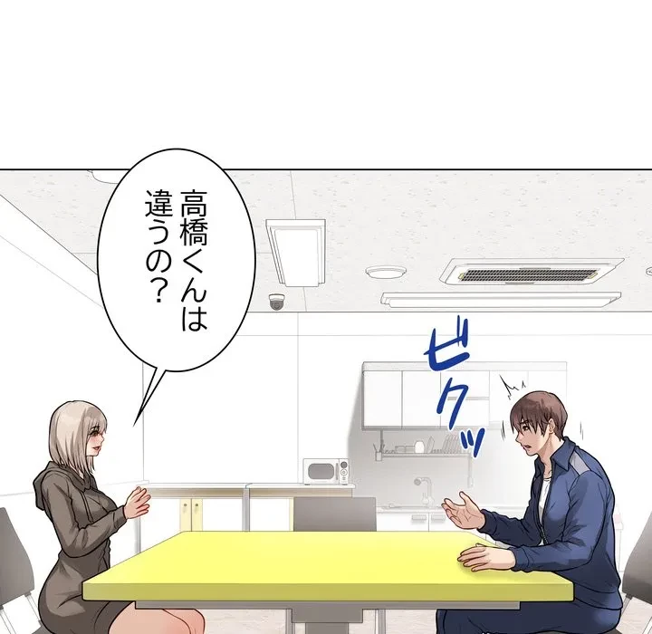 浪人学院 第23話 - 31