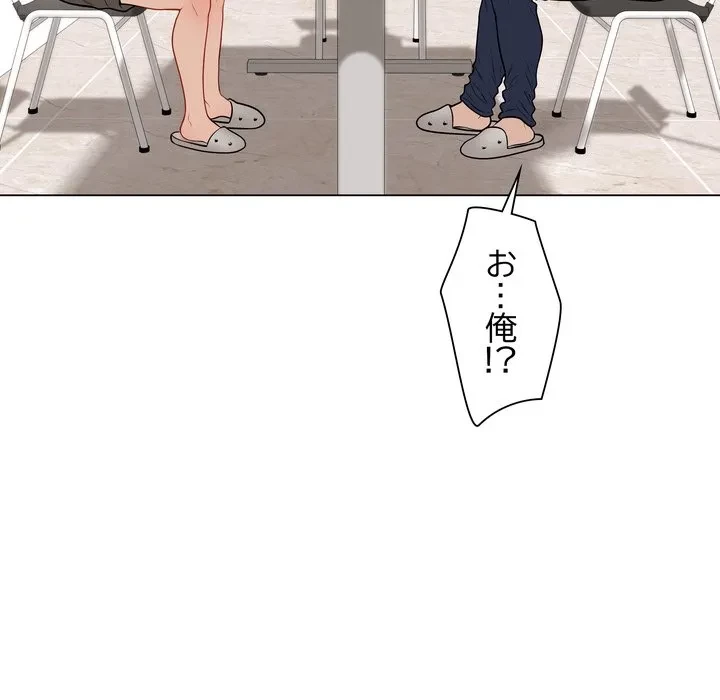 浪人学院 第23話 - 32