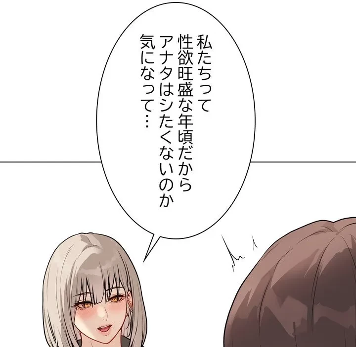 浪人学院 第23話 - 33