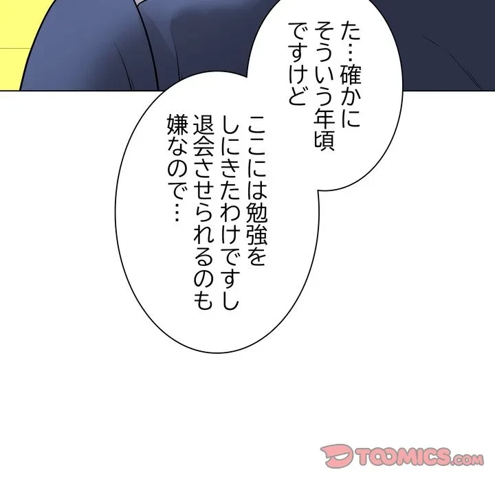 浪人学院 第23話 - 35