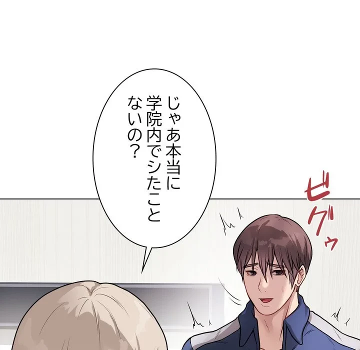 浪人学院 第23話 - 36