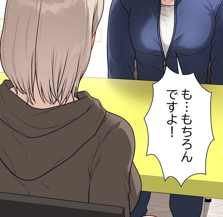 浪人学院 第23話 - 37