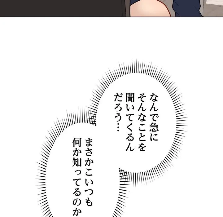 浪人学院 第23話 - 38