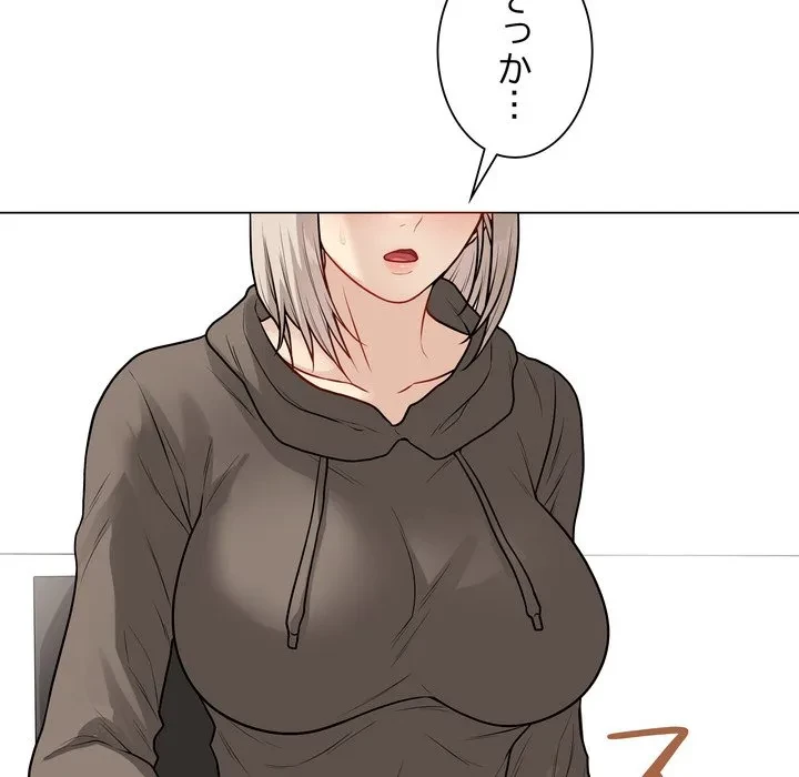 浪人学院 第23話 - 40