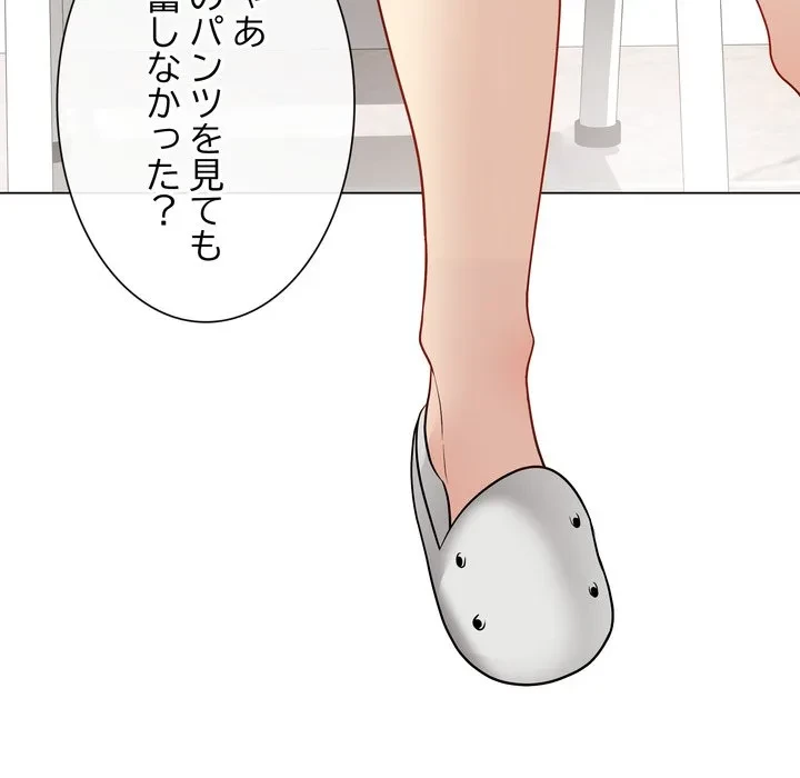 浪人学院 第23話 - 42