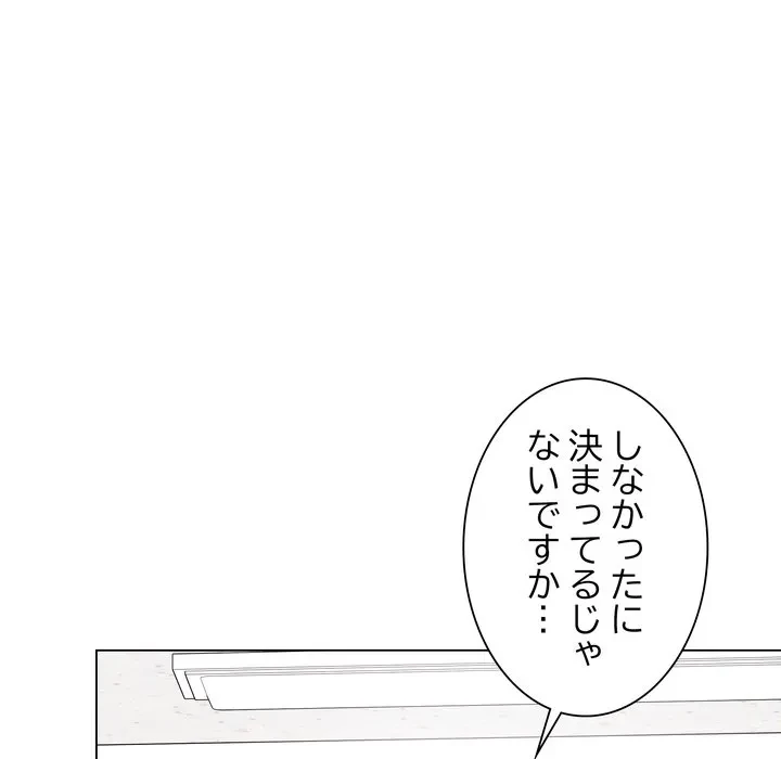 浪人学院 第23話 - 43