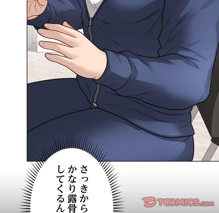 浪人学院 第23話 - 45