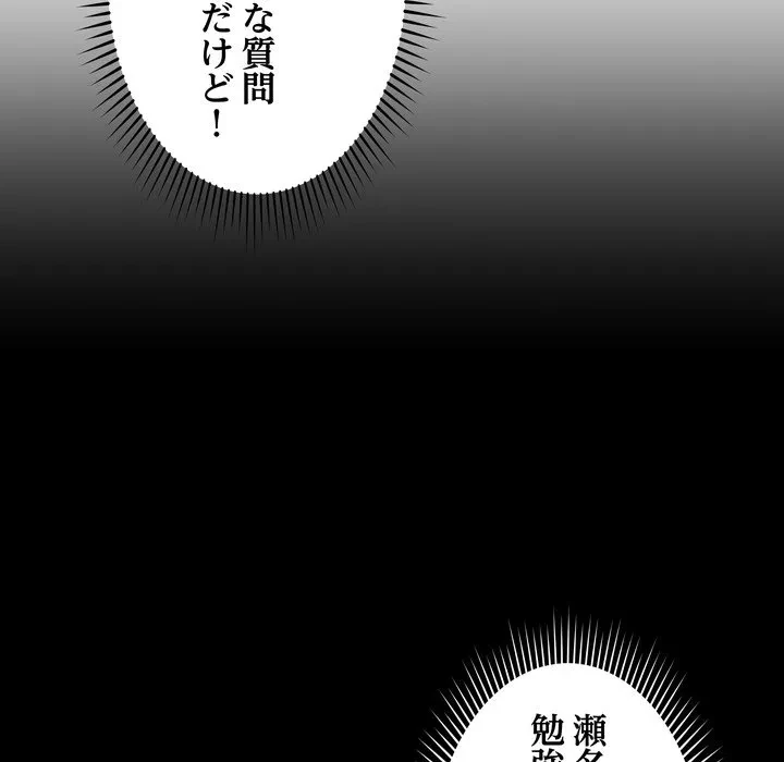 浪人学院 第23話 - 46