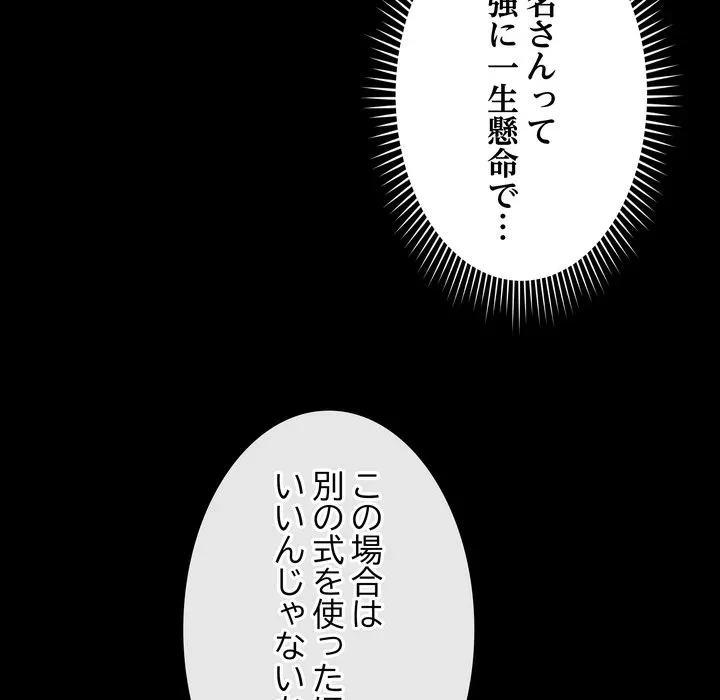 浪人学院 第23話 - 47