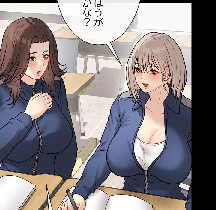 浪人学院 第23話 - 48