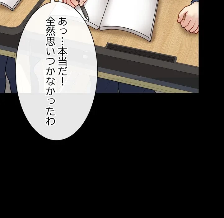 浪人学院 第23話 - 49