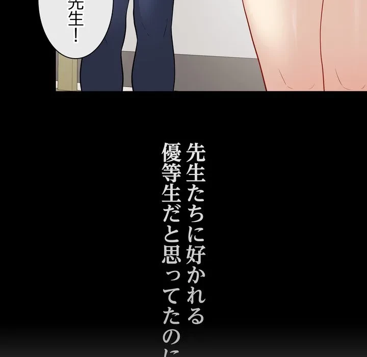 浪人学院 第23話 - 52