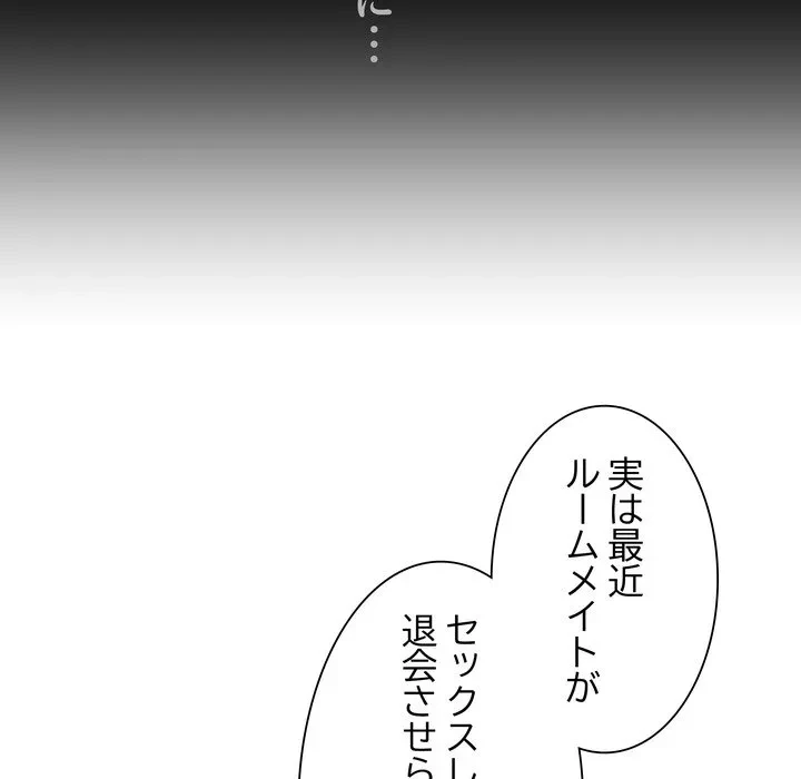 浪人学院 第23話 - 53