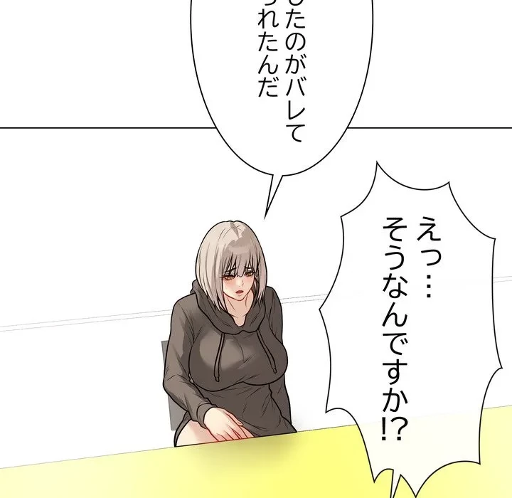 浪人学院 第23話 - 54