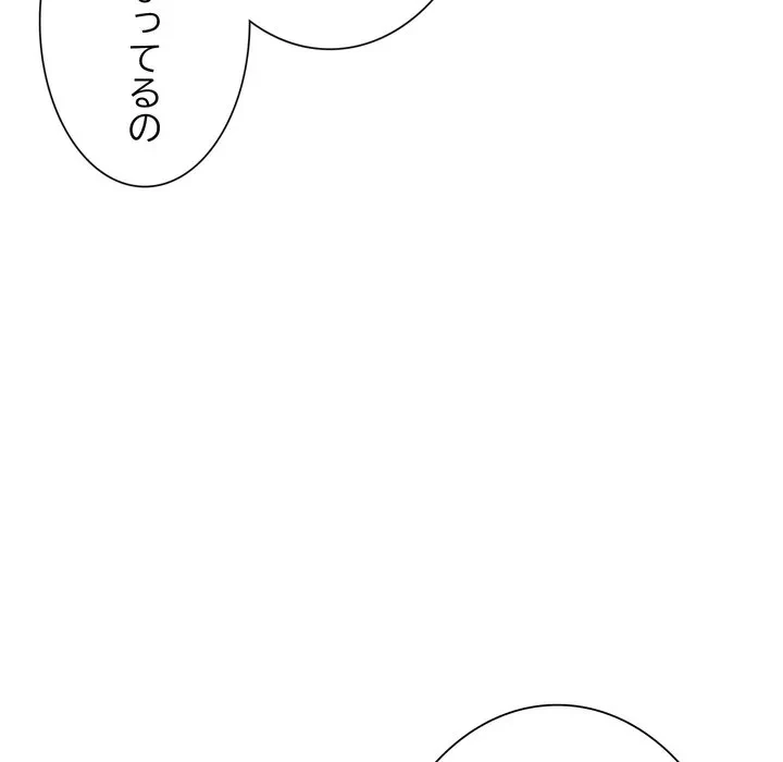 浪人学院 第23話 - 56