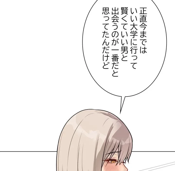 浪人学院 第23話 - 57