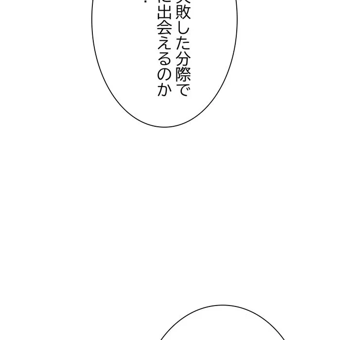 浪人学院 第23話 - 60