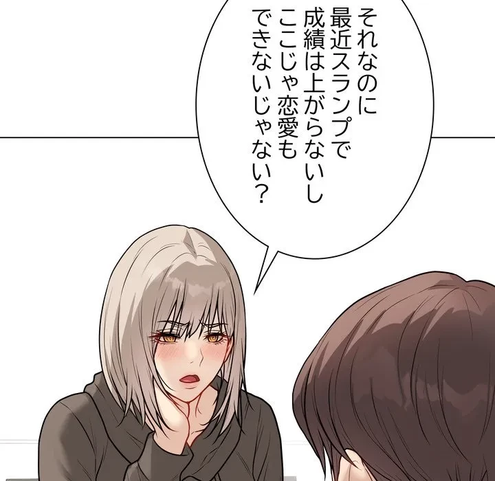 浪人学院 第23話 - 61