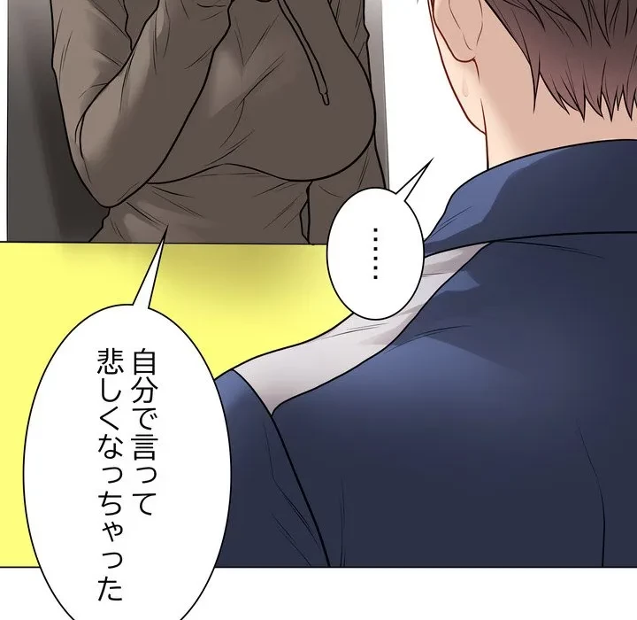 浪人学院 第23話 - 62