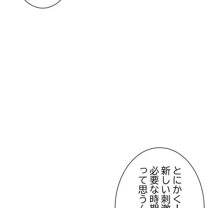 浪人学院 第23話 - 63