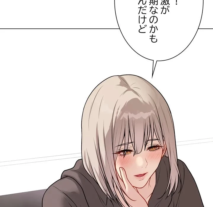 浪人学院 第23話 - 64