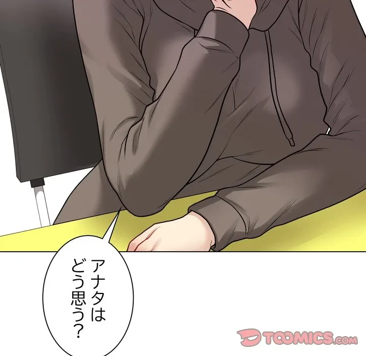 浪人学院 第23話 - 65