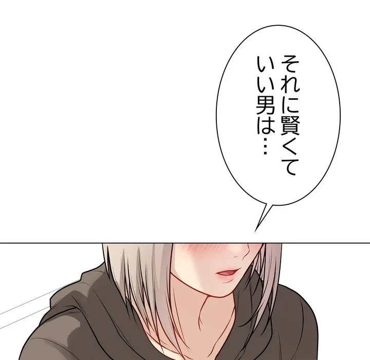 浪人学院 第23話 - 69