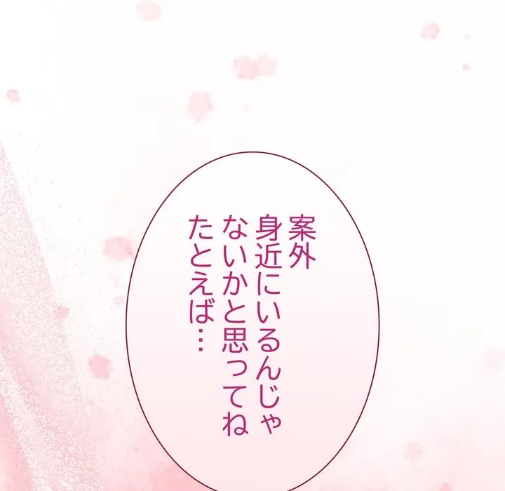 浪人学院 第23話 - 71