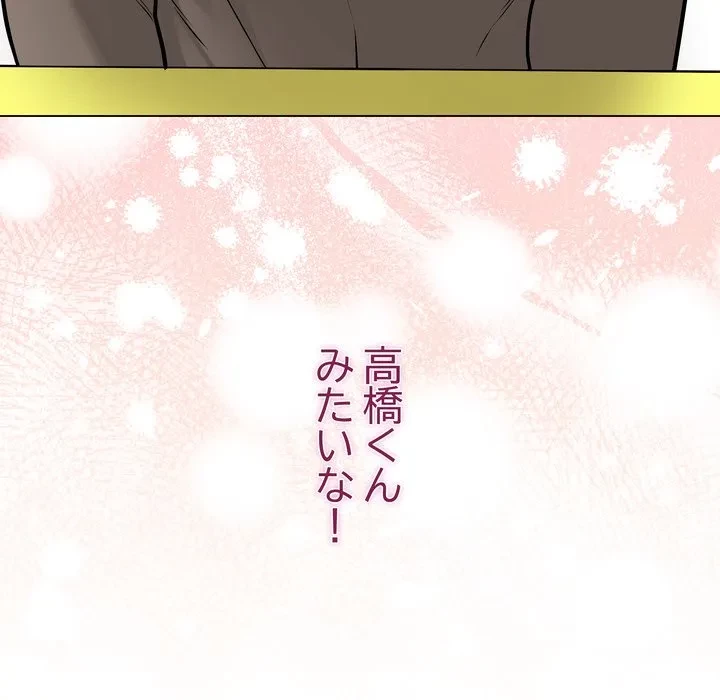 浪人学院 第23話 - 74