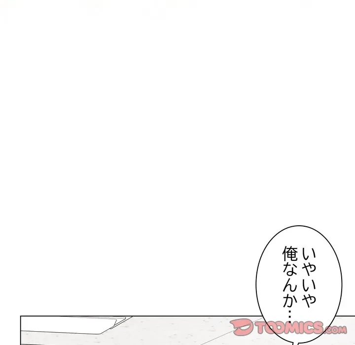 浪人学院 第23話 - 75