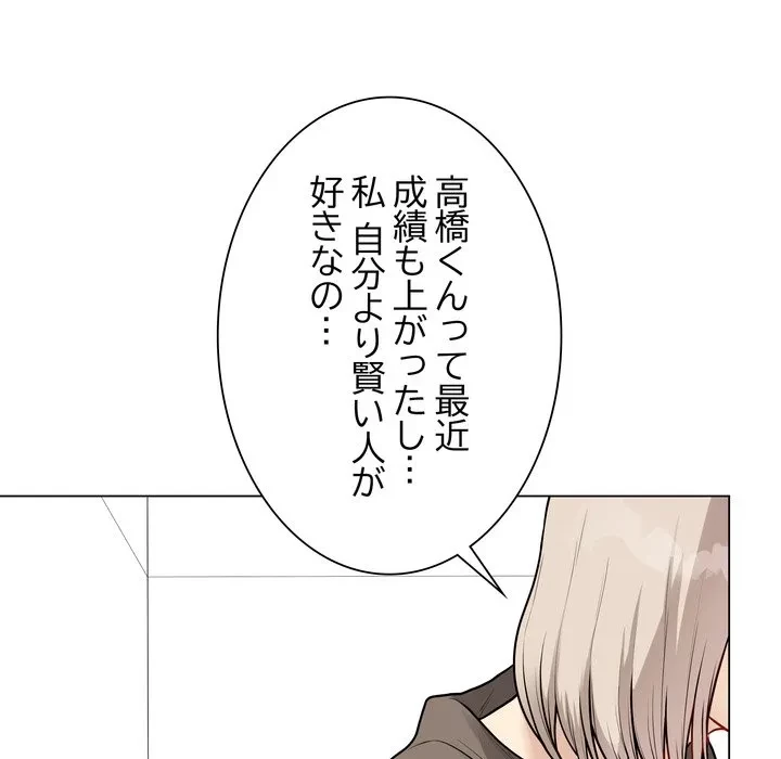 浪人学院 第23話 - 78