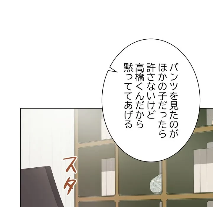 浪人学院 第23話 - 81