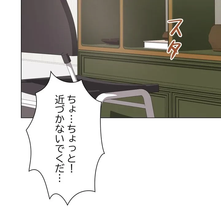 浪人学院 第23話 - 82