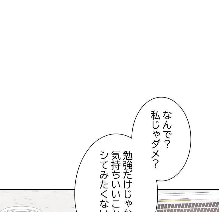 浪人学院 第23話 - 83