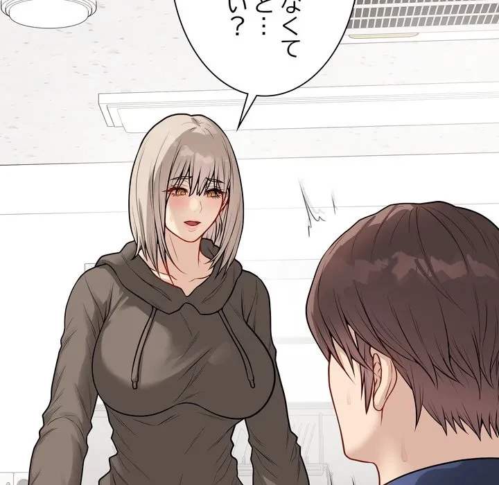 浪人学院 第23話 - 84