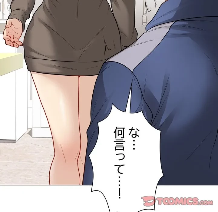 浪人学院 第23話 - 85