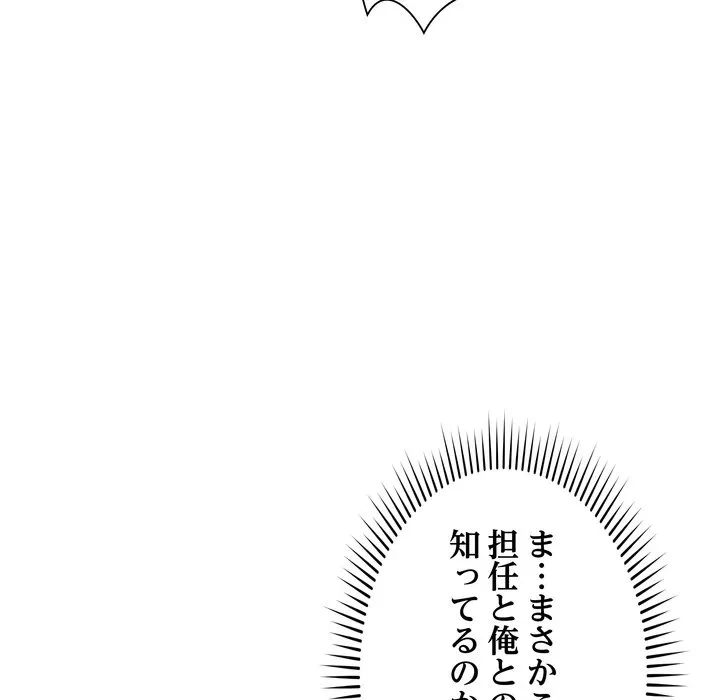 浪人学院 第23話 - 86