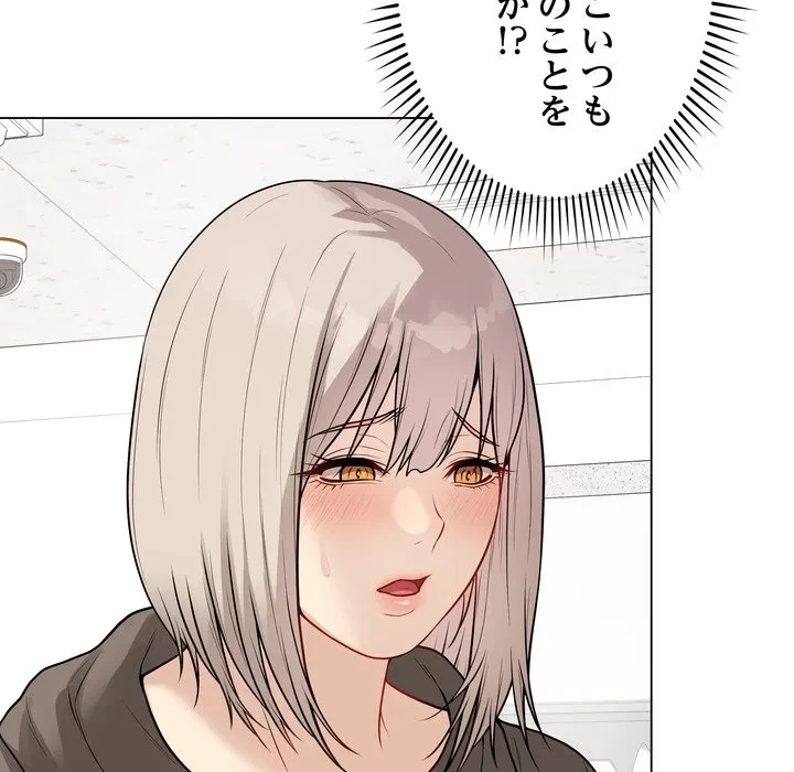 浪人学院 第23話 - 87