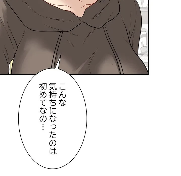 浪人学院 第23話 - 88