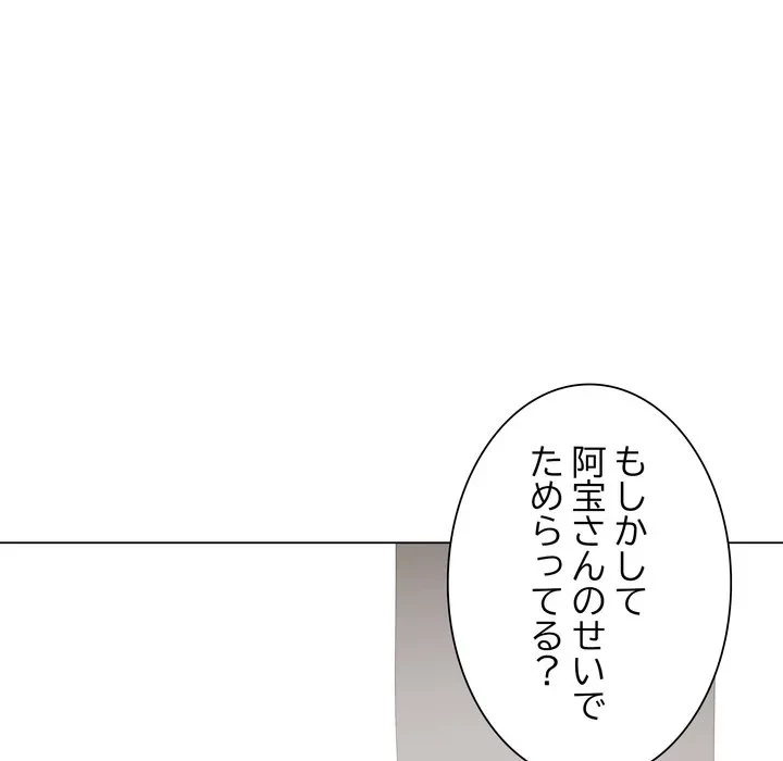 浪人学院 第23話 - 89