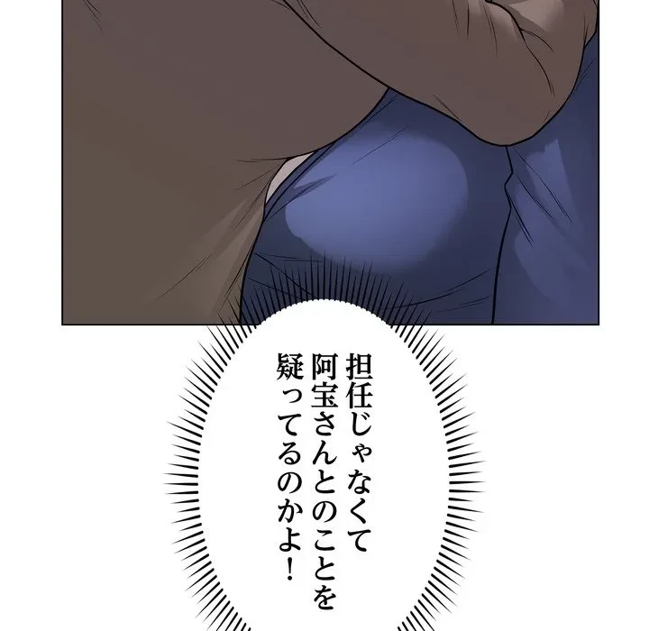 浪人学院 第23話 - 94