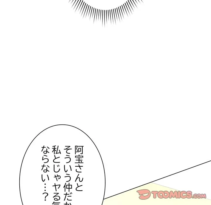 浪人学院 第23話 - 95