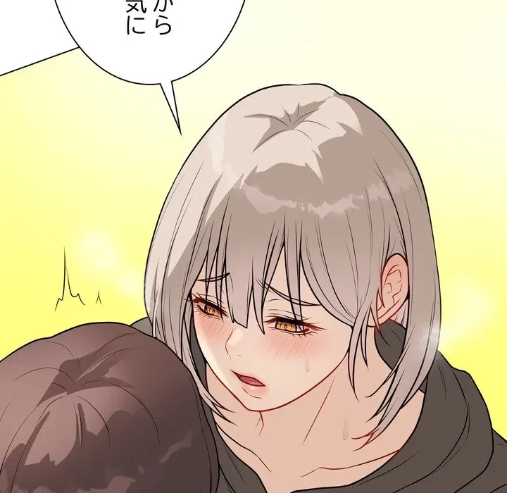 浪人学院 第23話 - 96