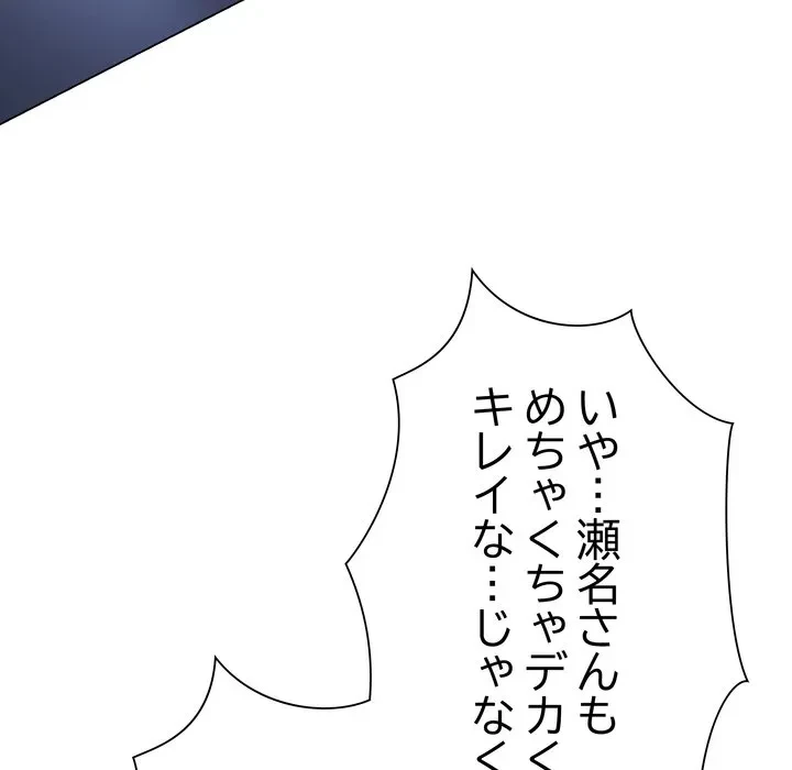 浪人学院 第23話 - 98