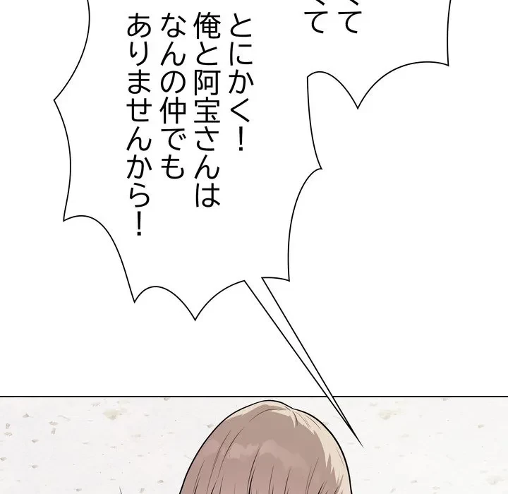 浪人学院 第23話 - 99