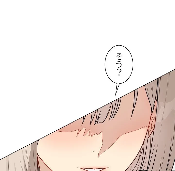 浪人学院 第23話 - 102