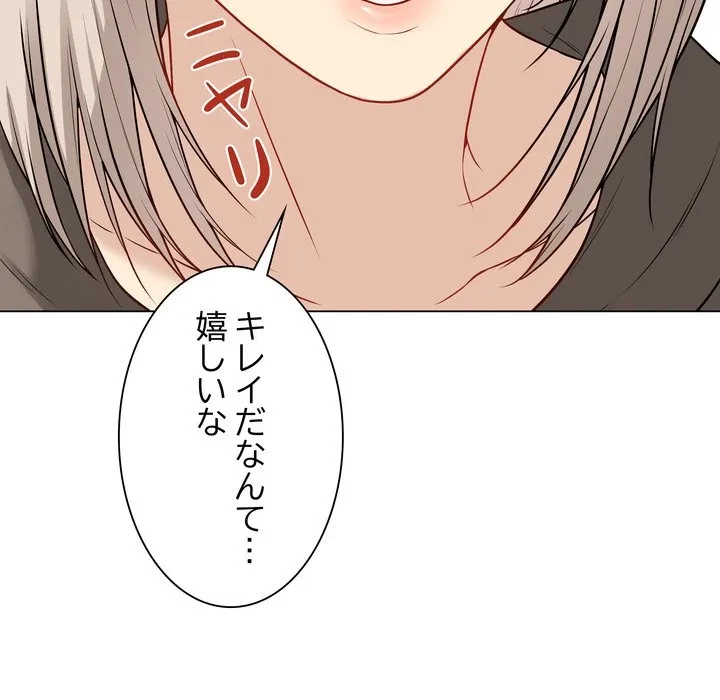 浪人学院 第23話 - 103