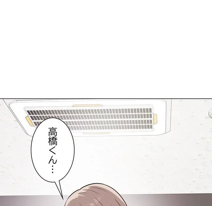 浪人学院 第23話 - 104