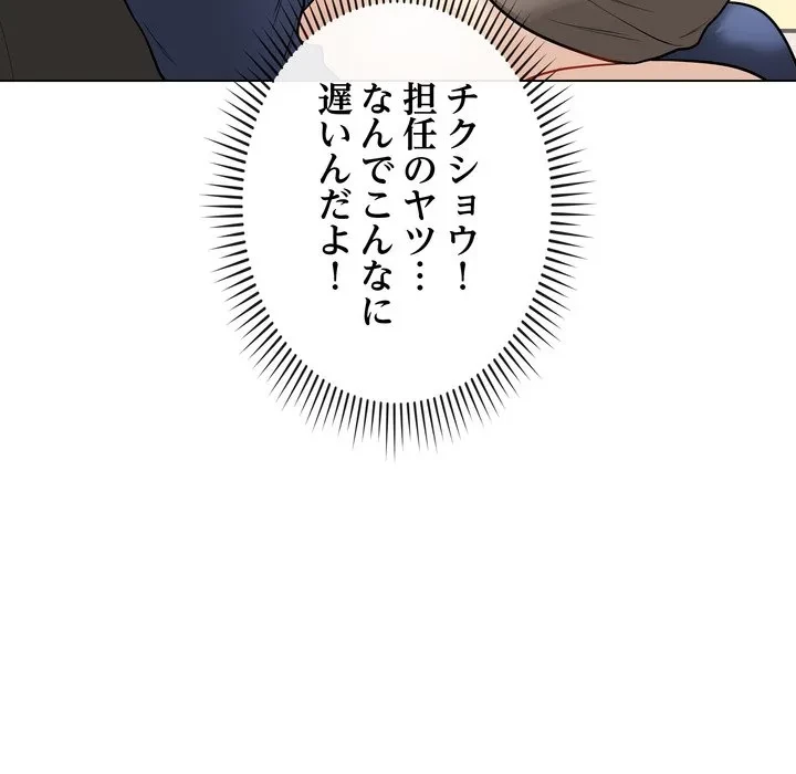 浪人学院 第23話 - 106